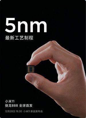 小米11发布会直播