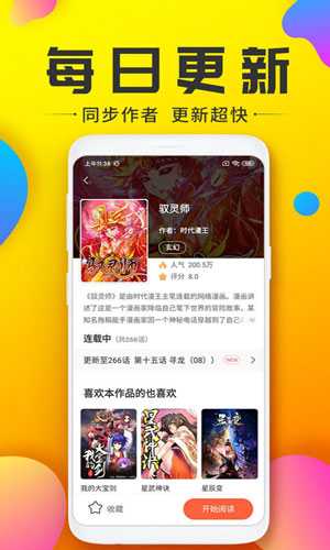 啵漫漫画