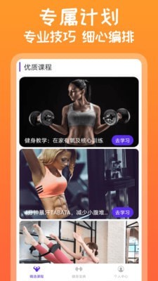 need运动健身