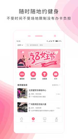 好享瘦健身房