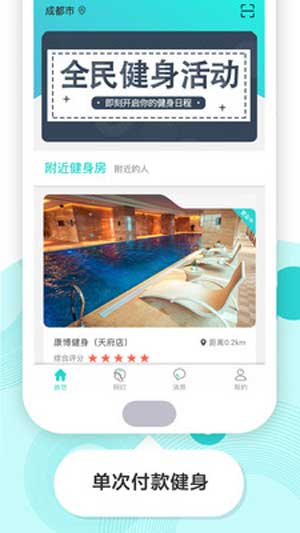 纯氧健身