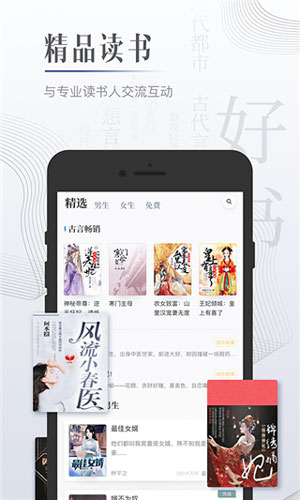 殿前欢萧珩