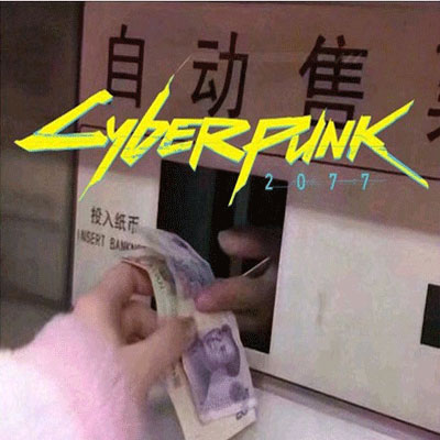 赛博朋克2077沙雕梗图