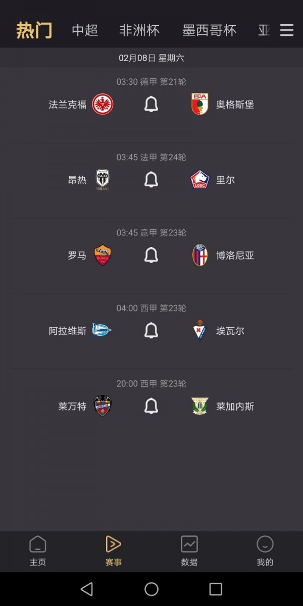 进球哨