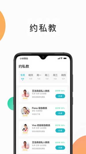 怦怦健身