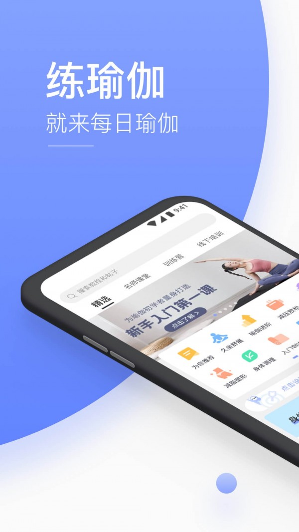 图布瑜伽