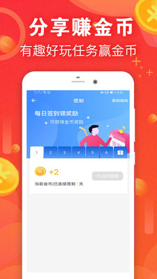 运动步数赚钱