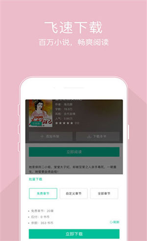 待办事项小说