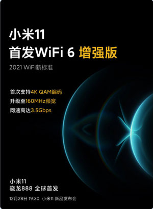 小米11发布会直播