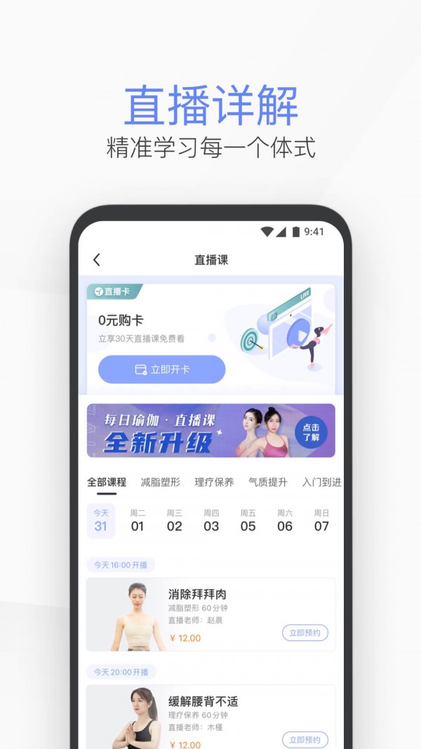 图布瑜伽