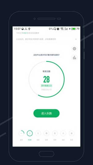 步道乐跑