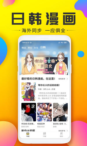 啵漫漫画