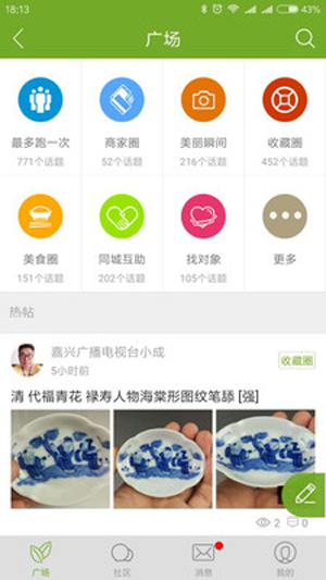 禾点点