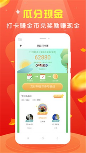 运动步数赚钱