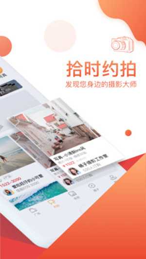 拾时相册