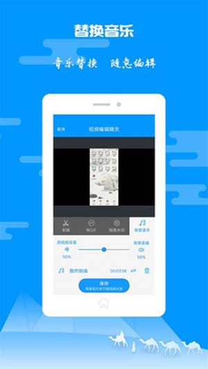 图片视频剪辑