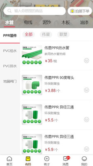 视频豆豆视频剪辑