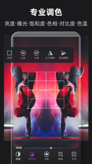 爱P图