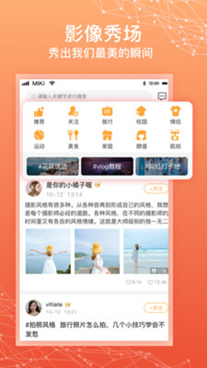 拾时相册