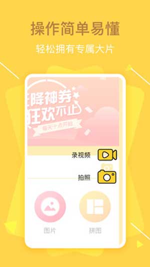 短视频剪辑助手