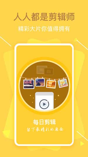 短视频剪辑助手