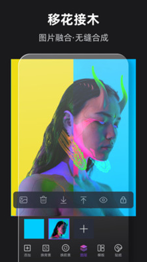 爱P图