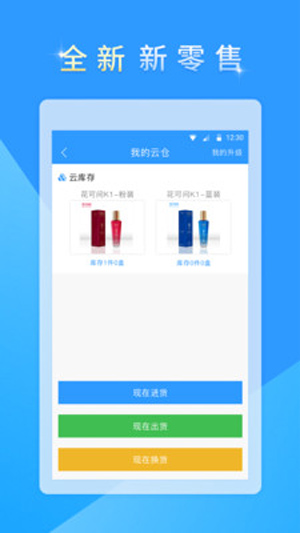 欢颜掌柜