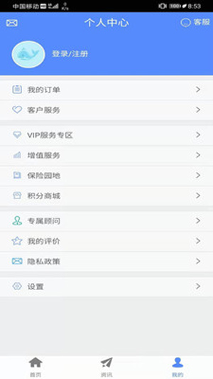 前海人寿