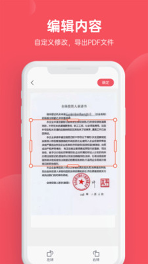 火眼文字识别助手