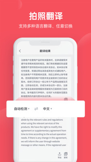 火眼文字识别助手