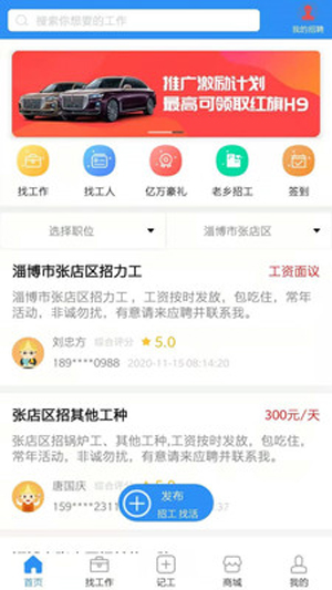 鲁班用工