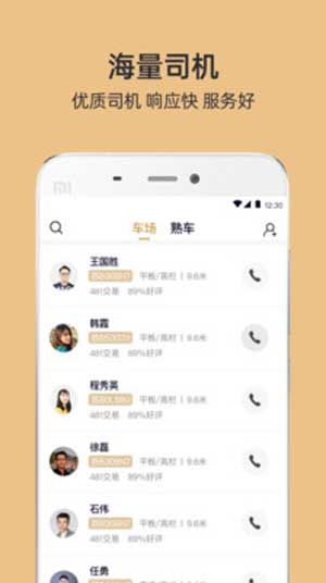 货邦邦货主