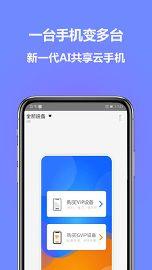 多多云手机