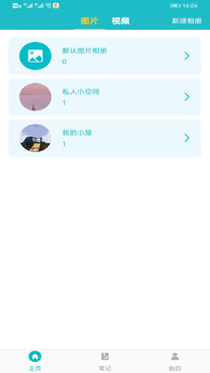 隐私加密小助手