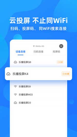 乐播投屏