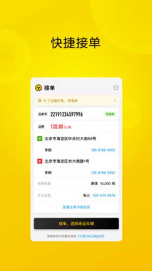 大易司机