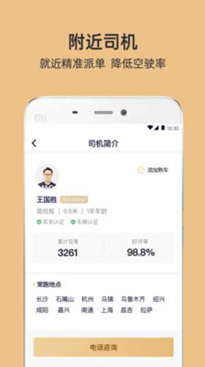 货邦邦货主