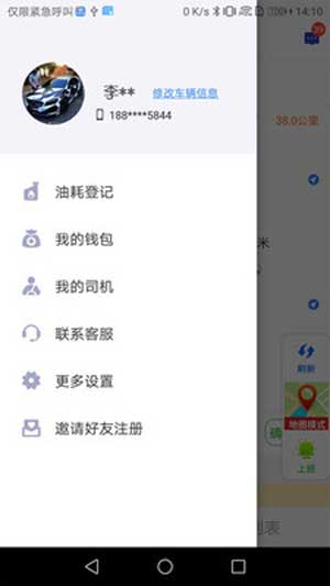拼车宝司机