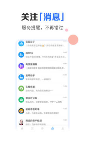 电信营业厅