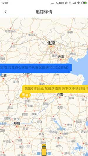 小二押镖货主
