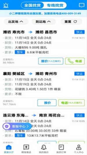 小二押镖司机
