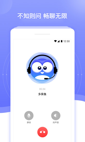 多保鱼
