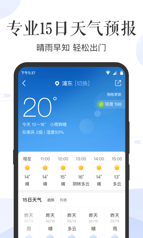 天天老黄历
