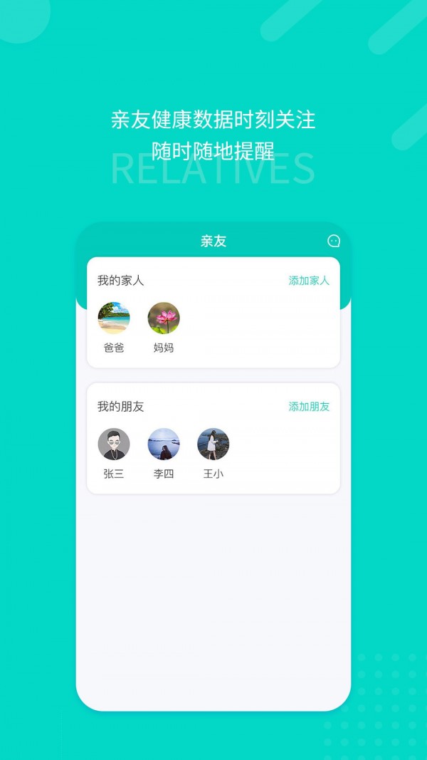 健康印记