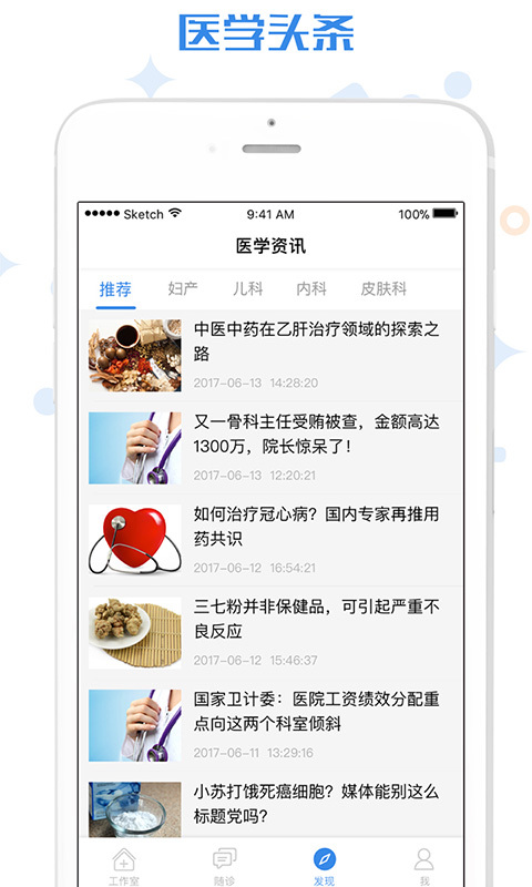 家有好医
