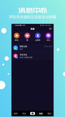 蚂蚁云医