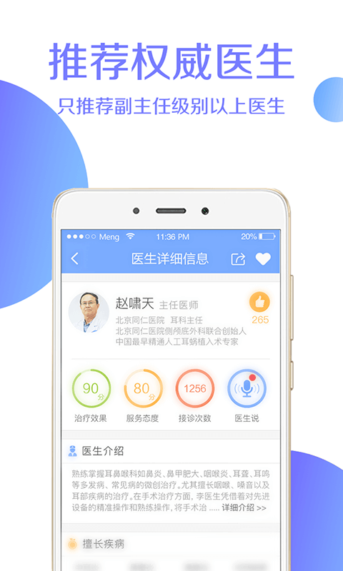 灯塔预约挂号