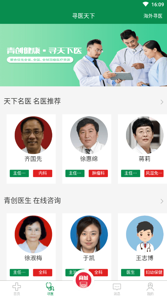 医大人
