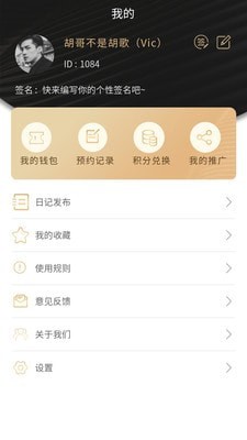 优医惠