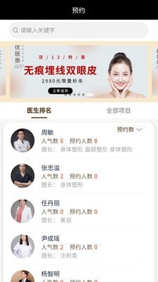 优医惠